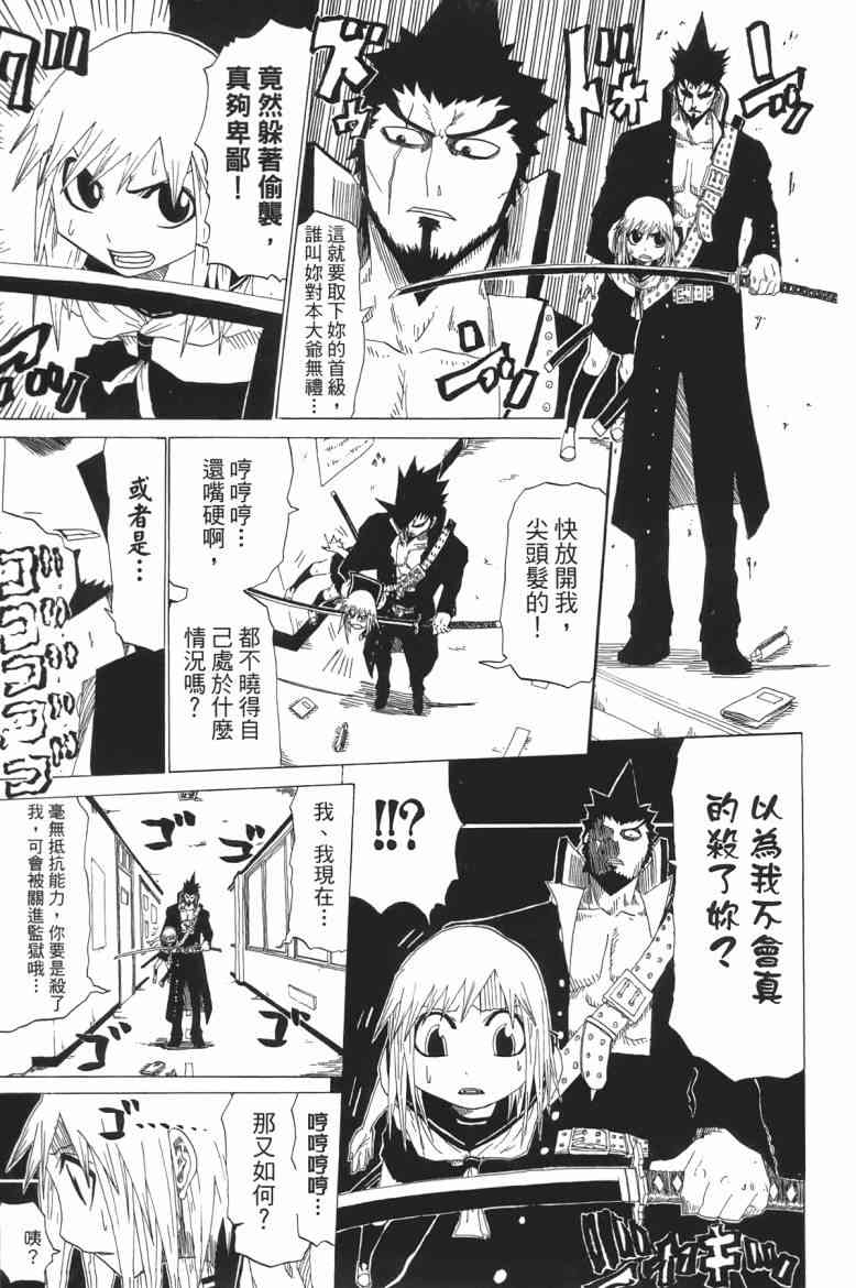 SWOT - 第01卷 - 第165张图