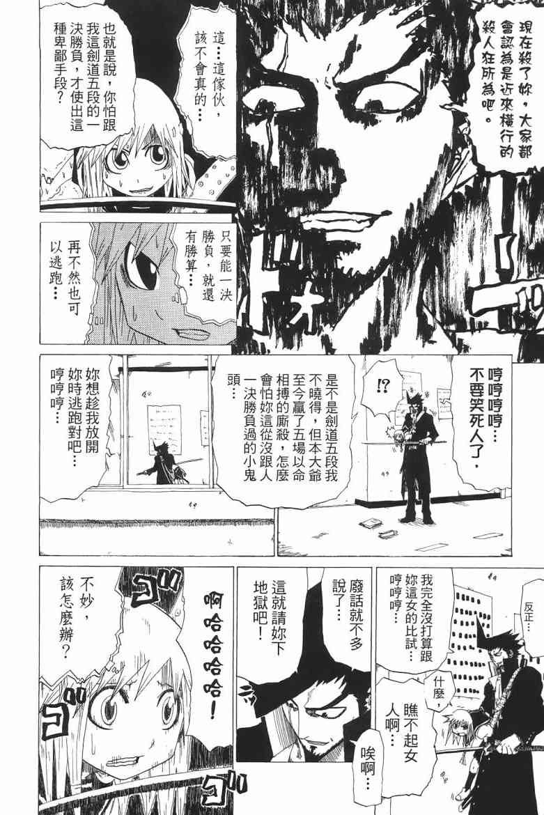 SWOT - 第01卷 - 第166张图