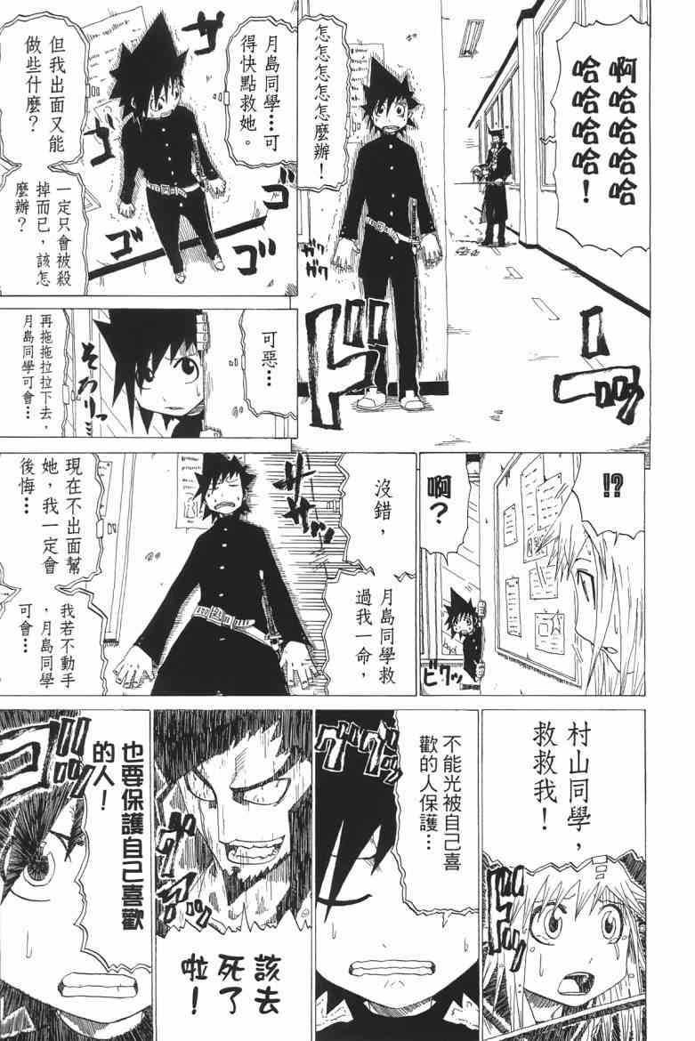 SWOT - 第01卷 - 第167张图