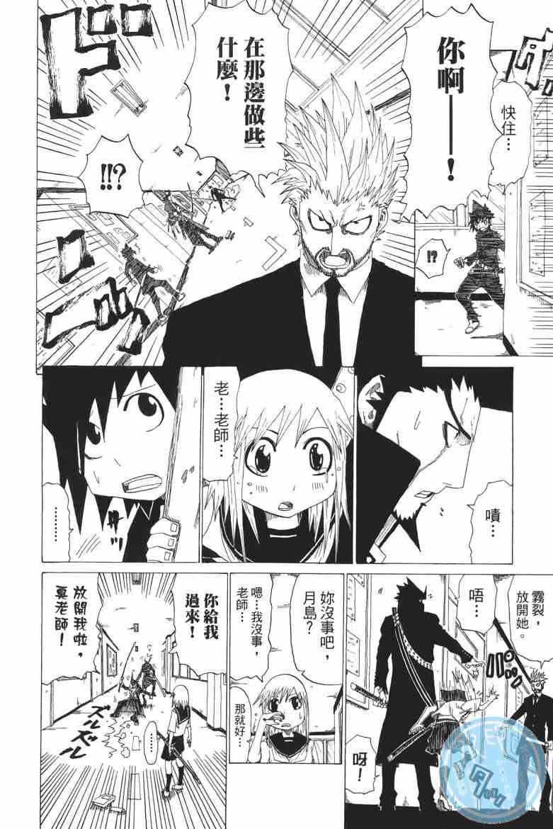 SWOT - 第01卷 - 第168张图