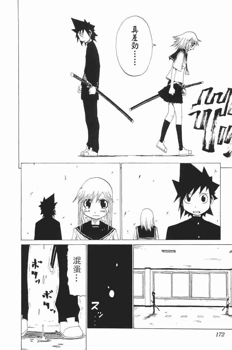 SWOT - 第01卷 - 第170张图