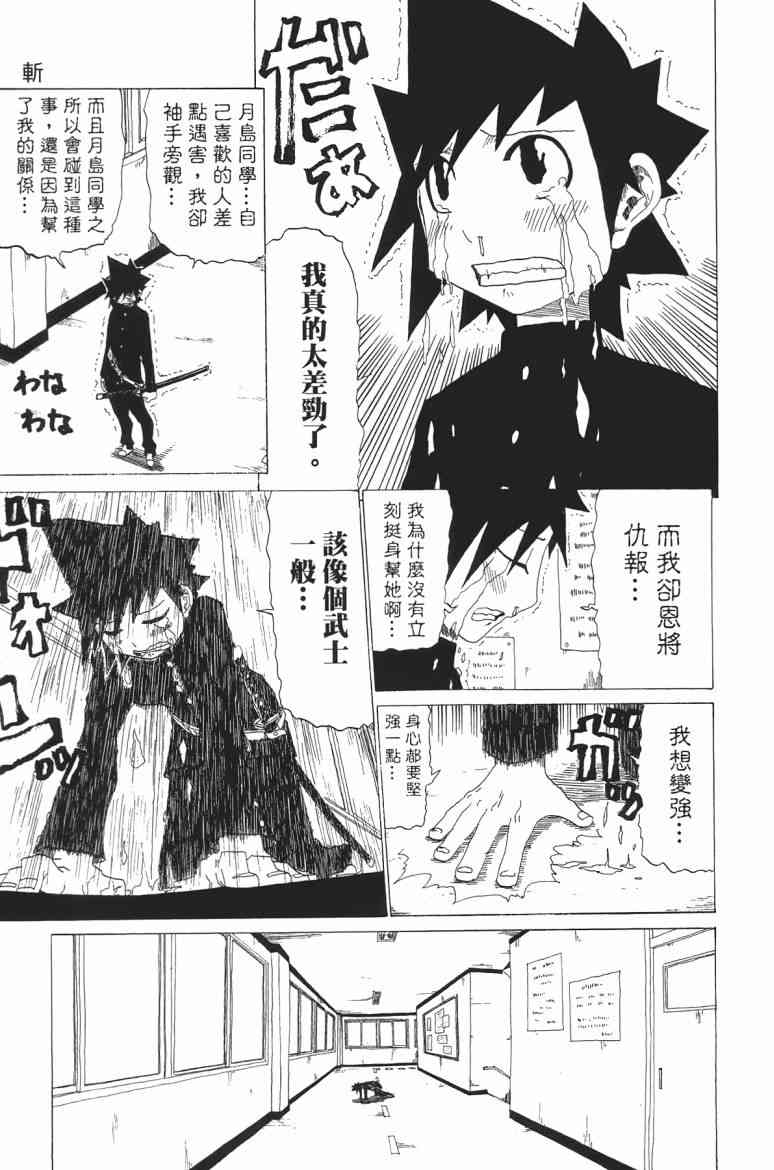 SWOT - 第01卷 - 第171张图