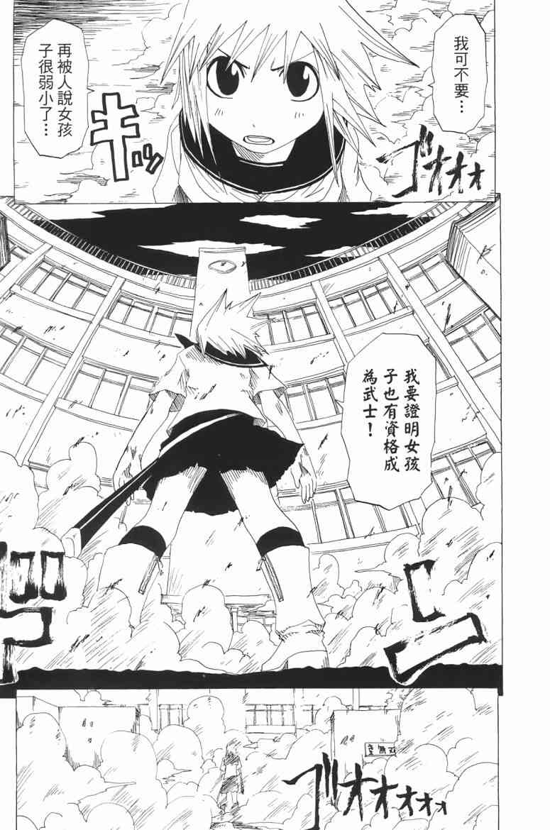 SWOT - 第01卷 - 第175张图