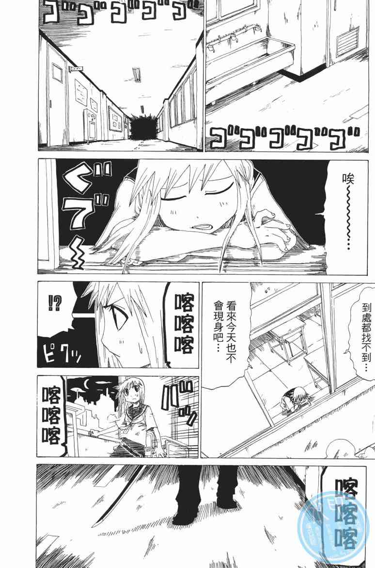 SWOT - 第01卷 - 第176张图