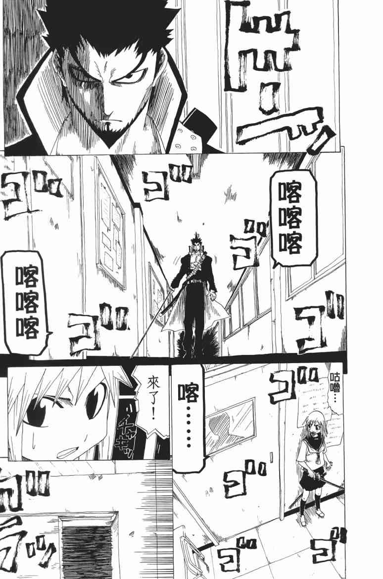 SWOT - 第01卷 - 第177张图