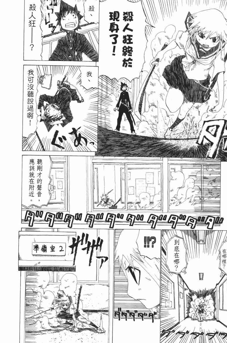 SWOT - 第01卷 - 第180张图