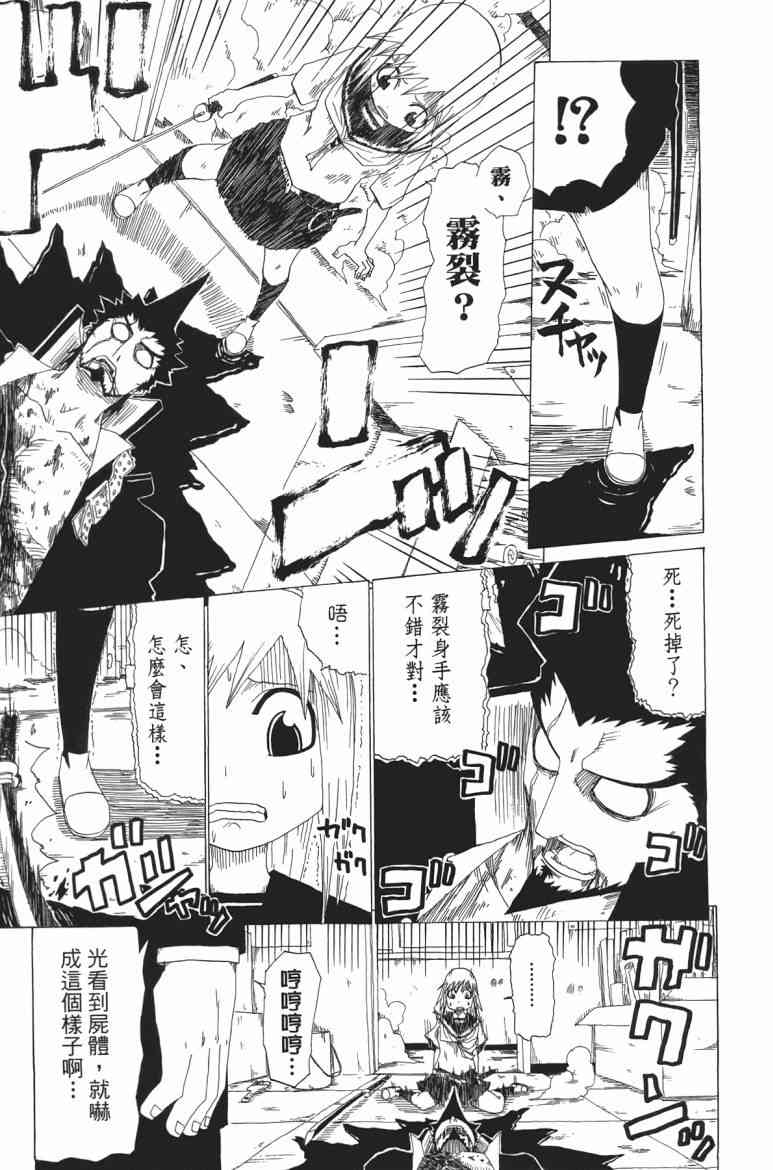 SWOT - 第01卷 - 第181张图