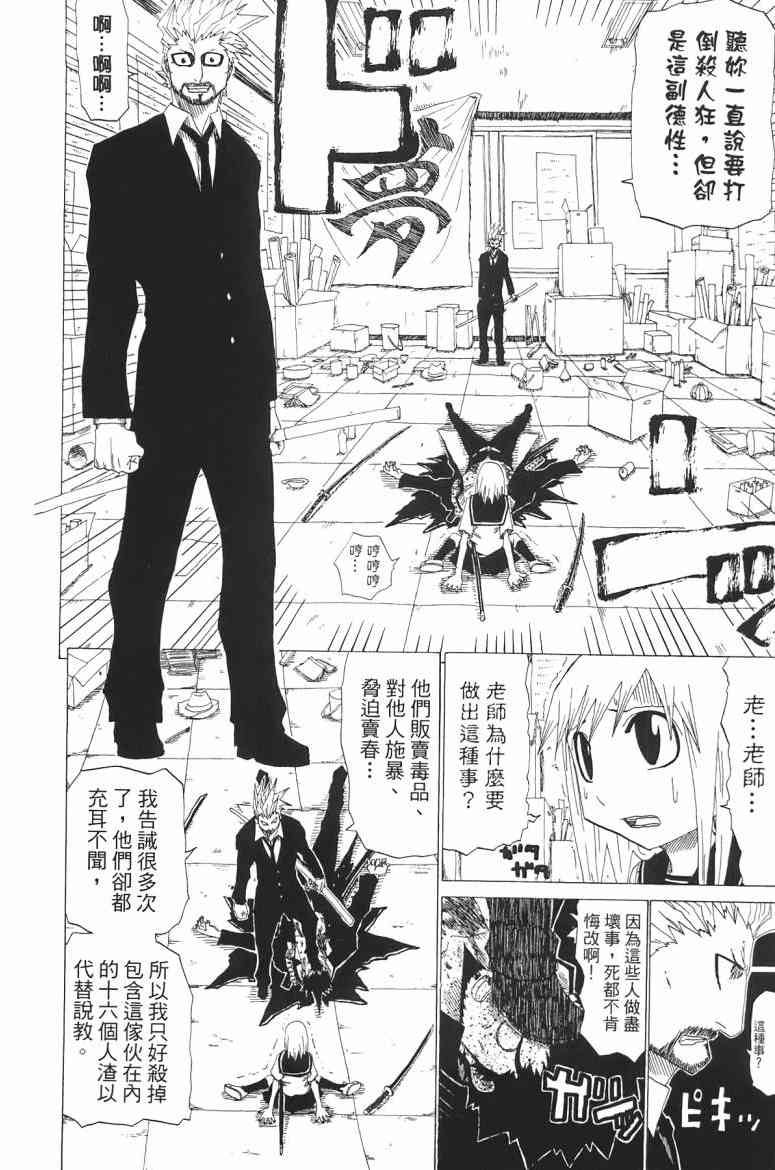 SWOT - 第01卷 - 第182张图