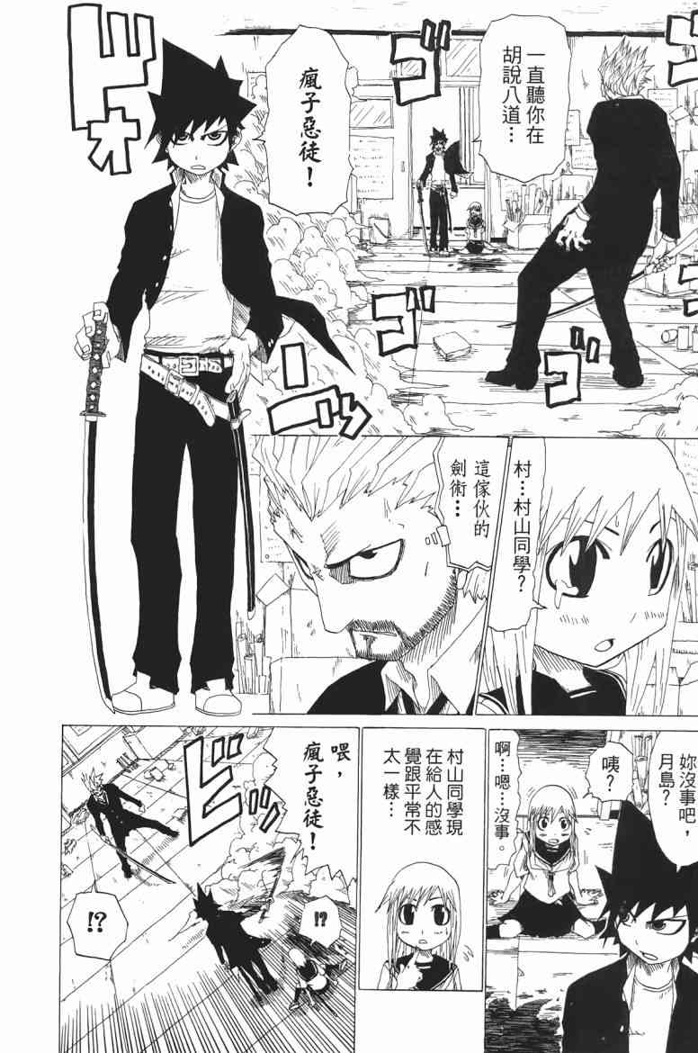 SWOT - 第01卷 - 第184张图