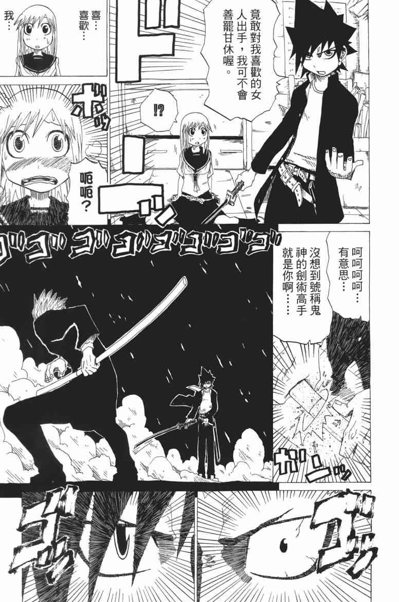 SWOT - 第01卷 - 第185张图