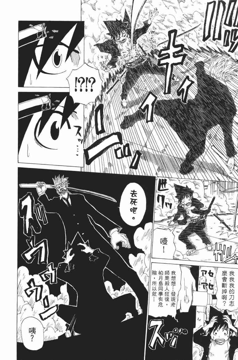 SWOT - 第01卷 - 第188张图