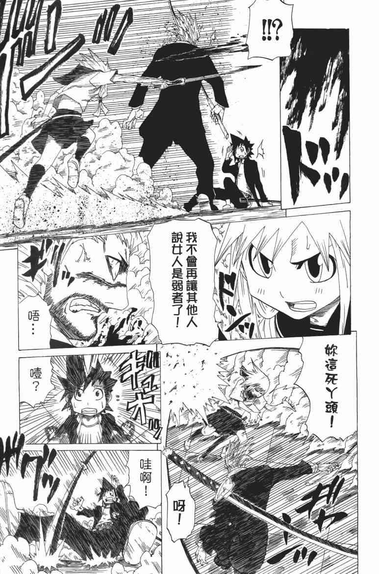 SWOT - 第01卷 - 第189张图