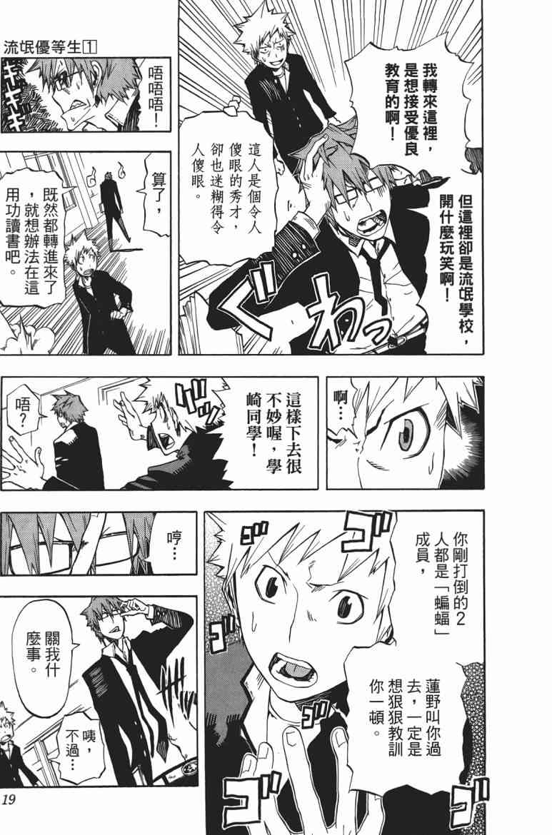 SWOT - 第01卷 - 第18张图