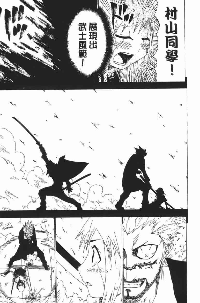 SWOT - 第01卷 - 第191张图