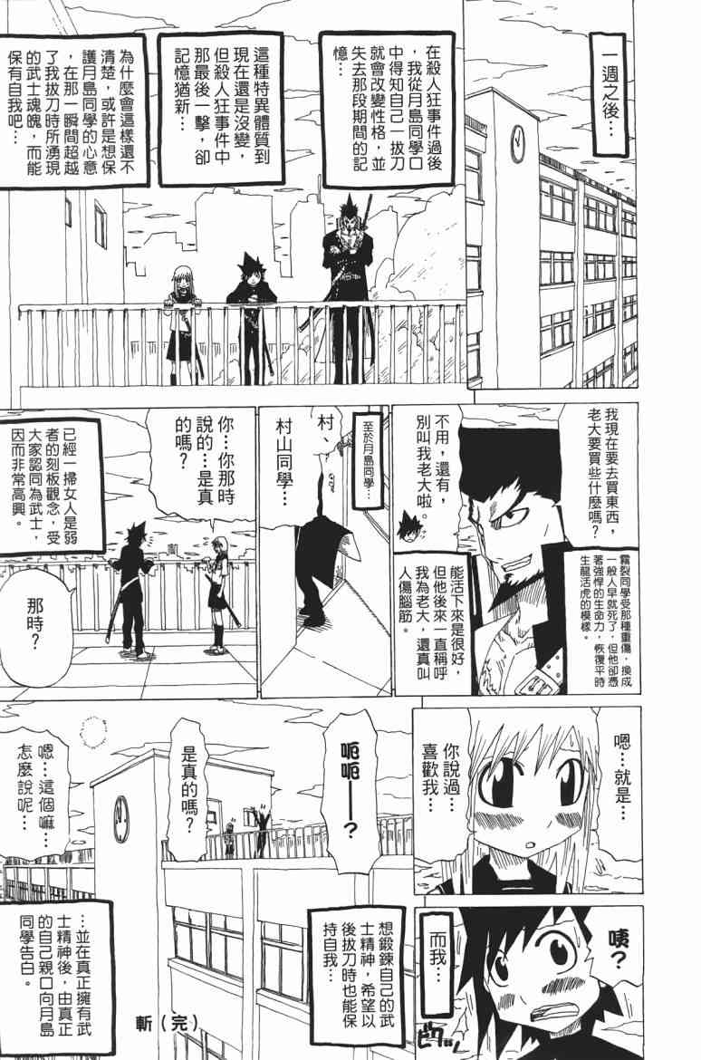 SWOT - 第01卷 - 第193张图