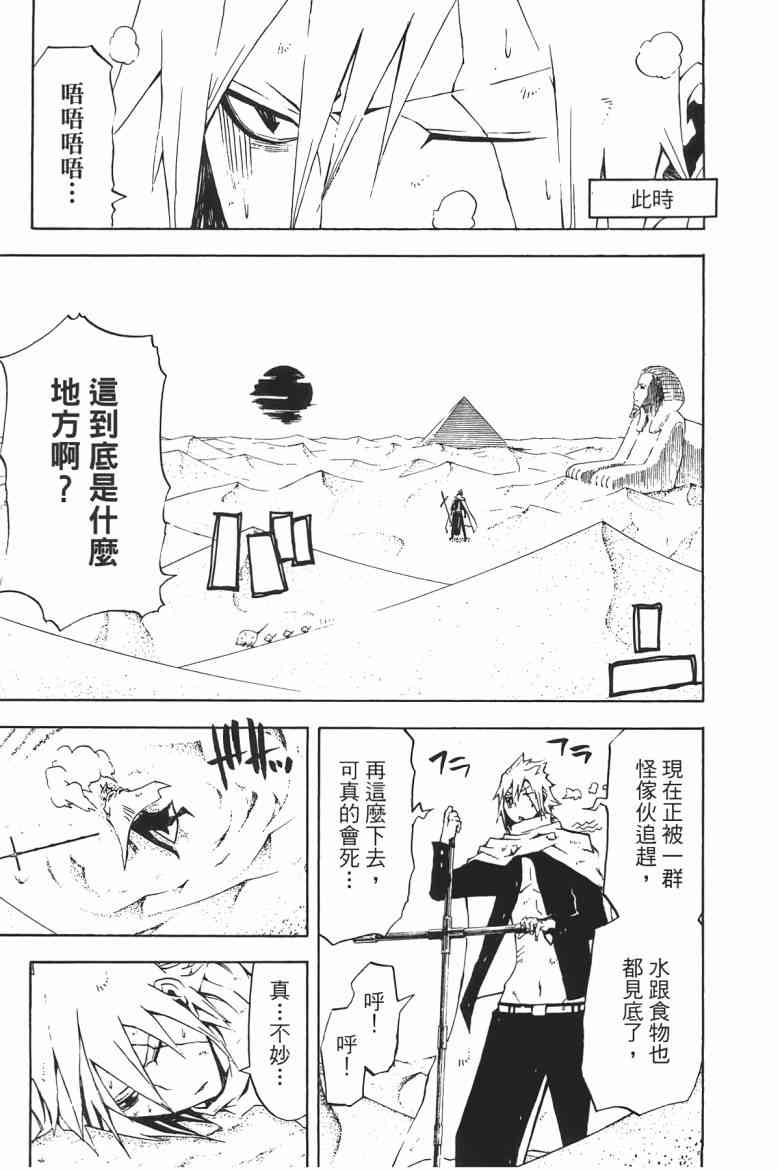 SWOT - 第01卷 - 第195张图