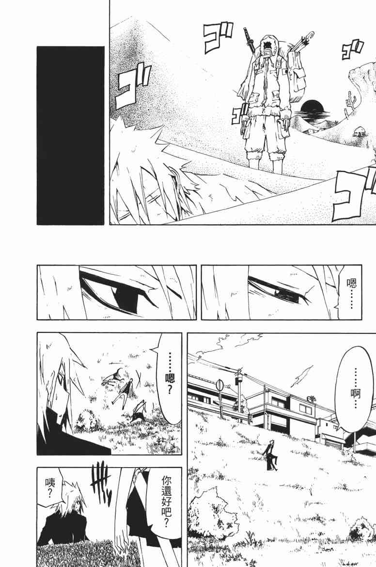 SWOT - 第01卷 - 第196张图