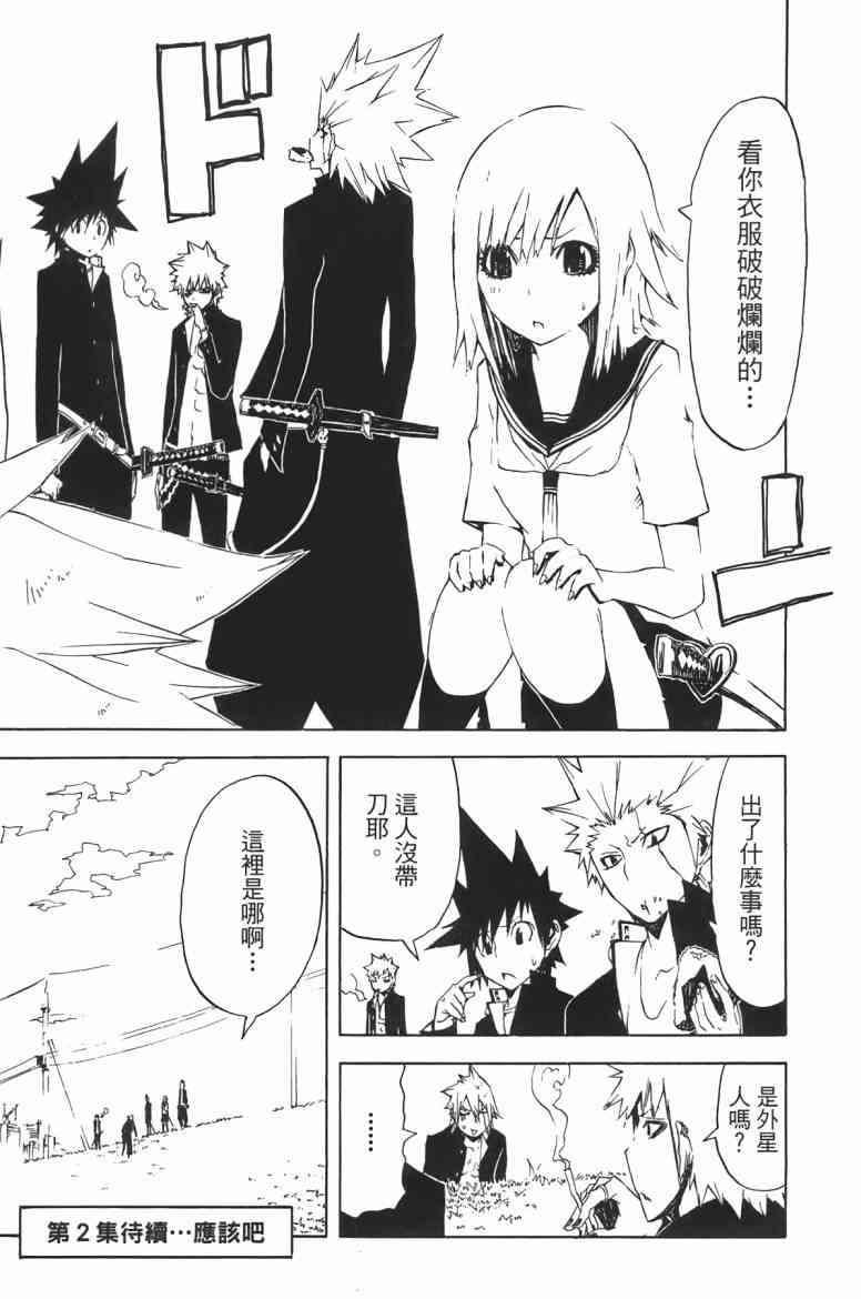 SWOT - 第01卷 - 第197张图