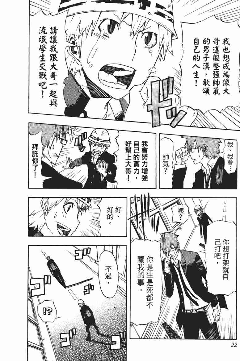 SWOT - 第01卷 - 第21张图