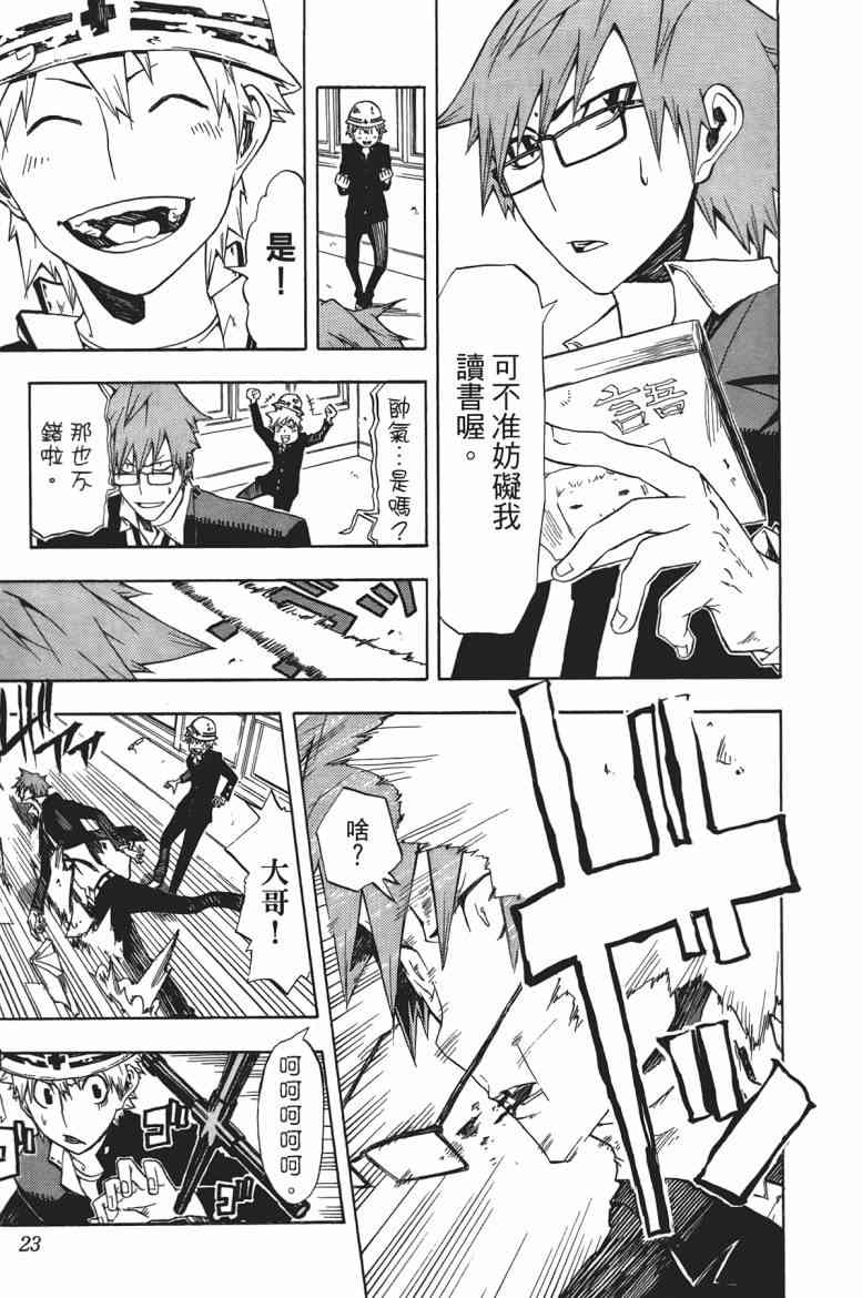 SWOT - 第01卷 - 第22张图