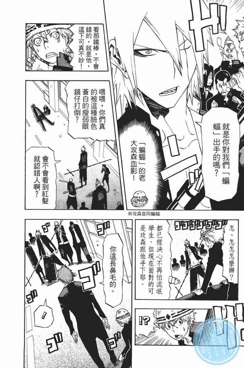 SWOT - 第01卷 - 第23张图