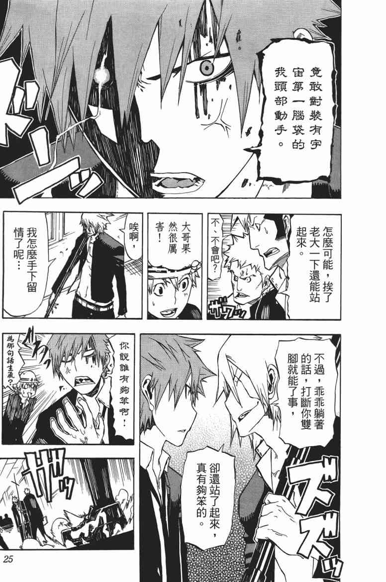 SWOT - 第01卷 - 第24张图