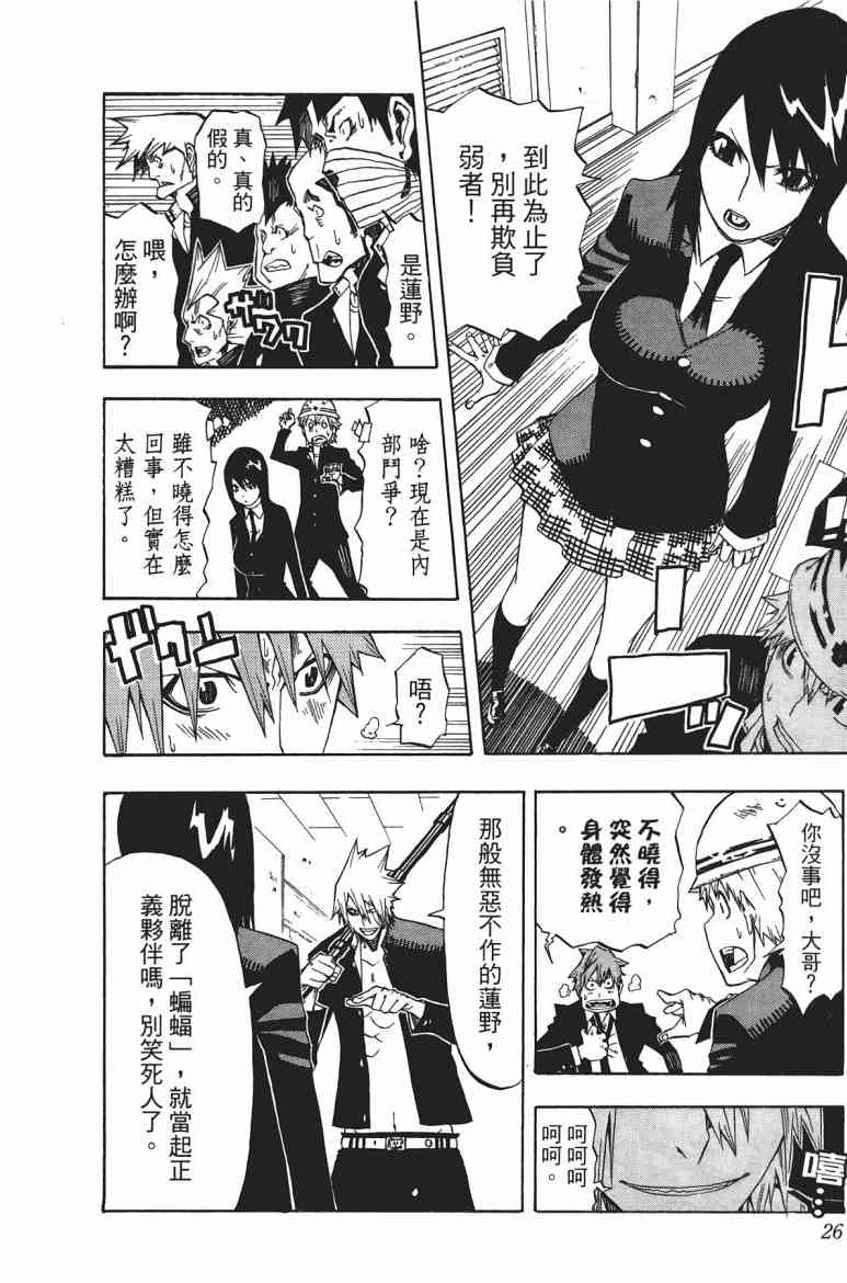 SWOT - 第01卷 - 第25张图