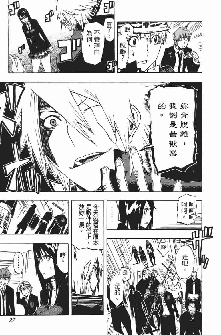 SWOT - 第01卷 - 第26张图