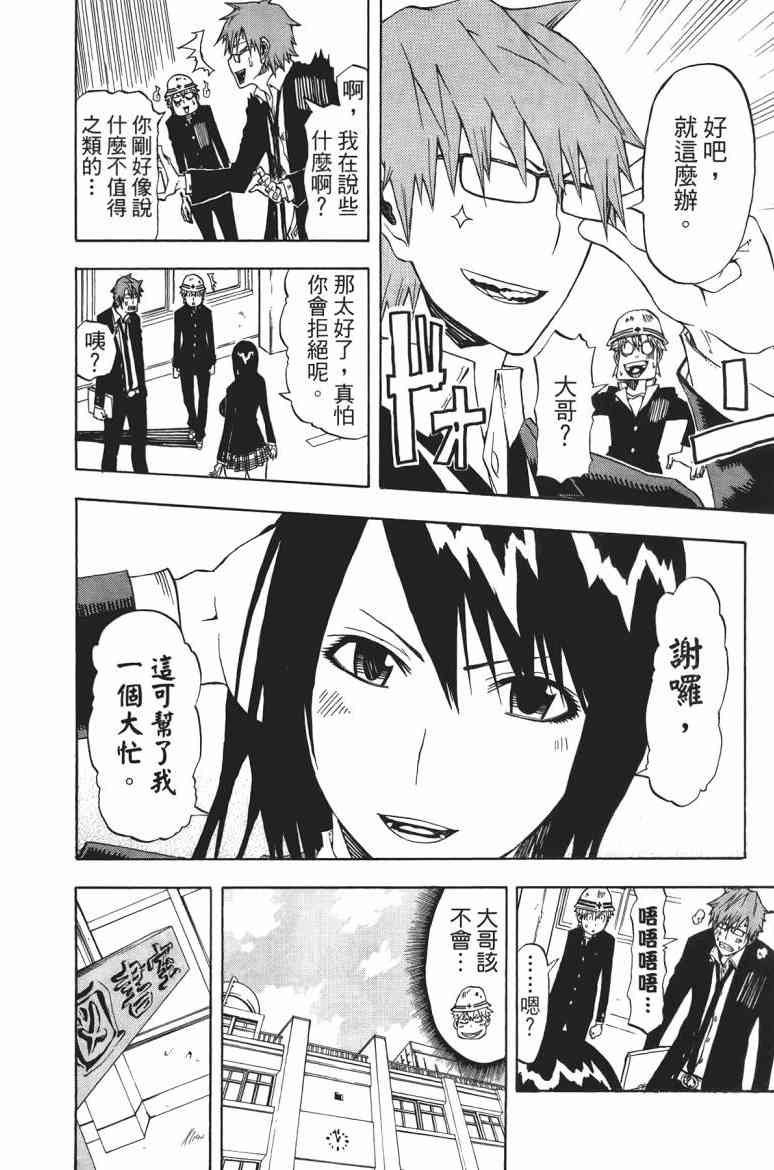 SWOT - 第01卷 - 第29张图