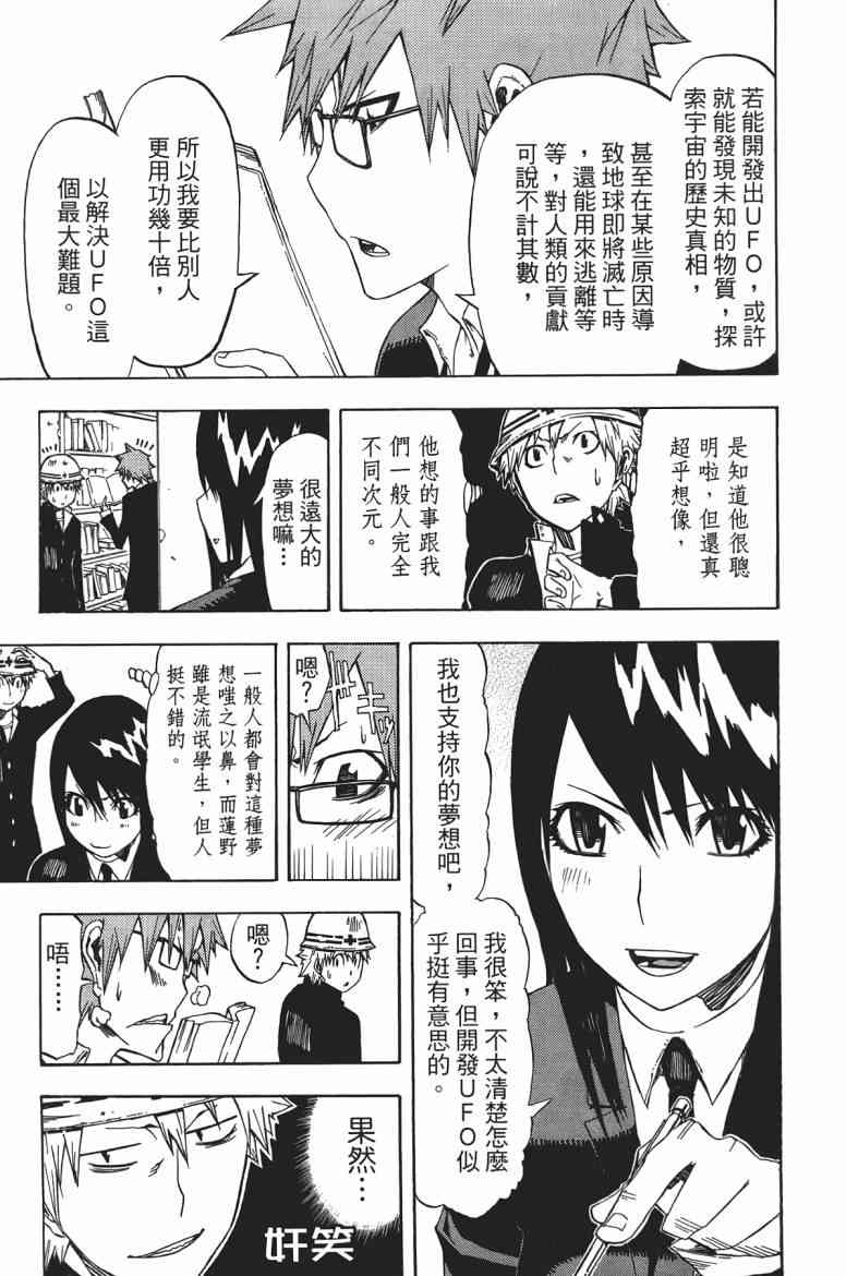 SWOT - 第01卷 - 第32张图