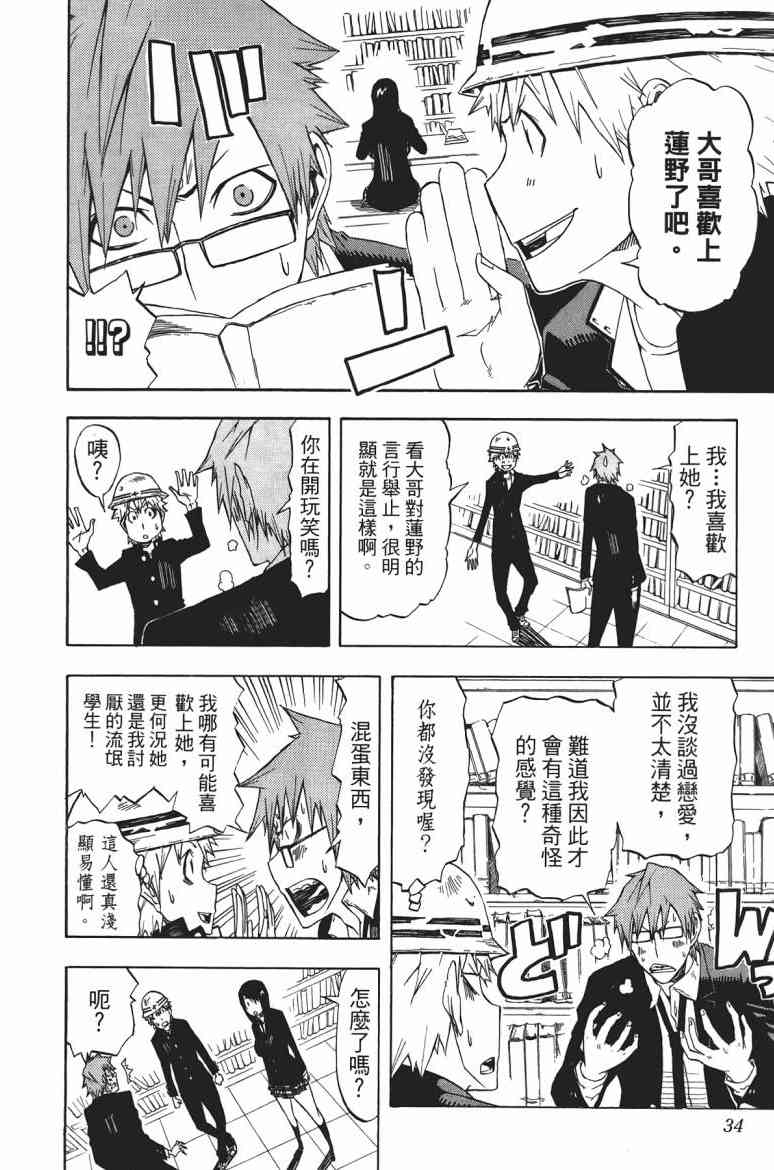 SWOT - 第01卷 - 第33张图