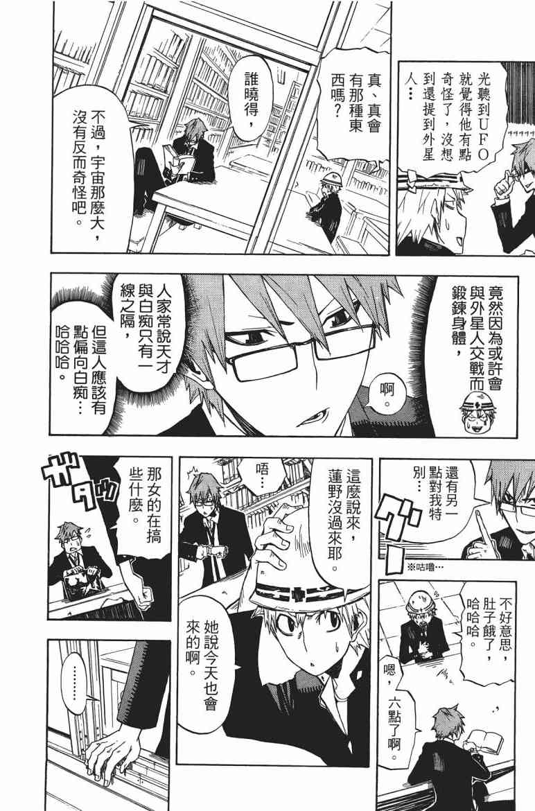 SWOT - 第01卷 - 第35张图