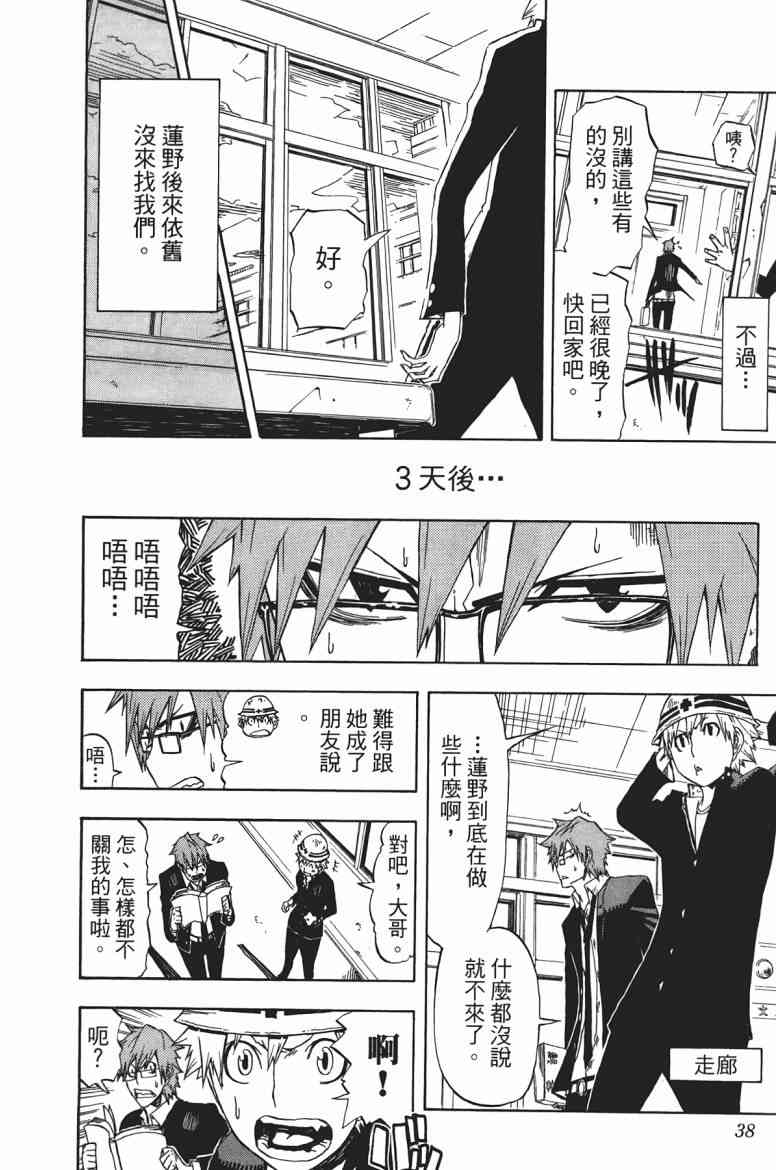 SWOT - 第01卷 - 第37张图