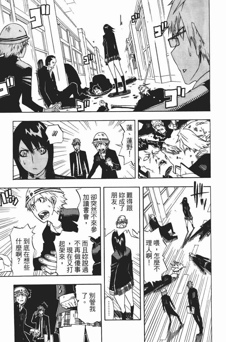 SWOT - 第01卷 - 第38张图