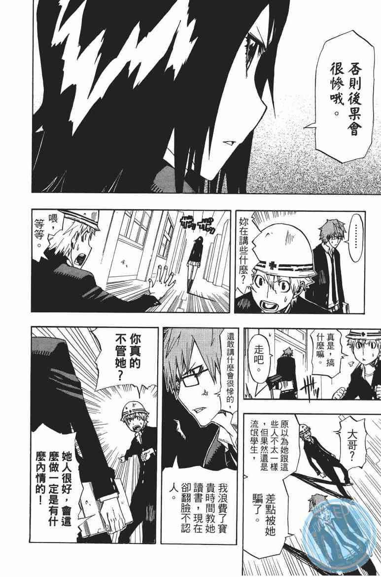 SWOT - 第01卷 - 第39张图