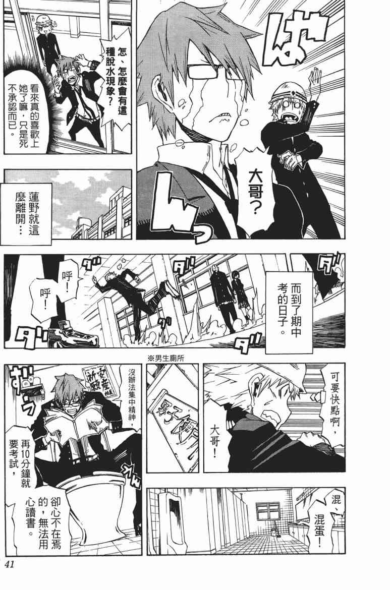 SWOT - 第01卷 - 第40张图