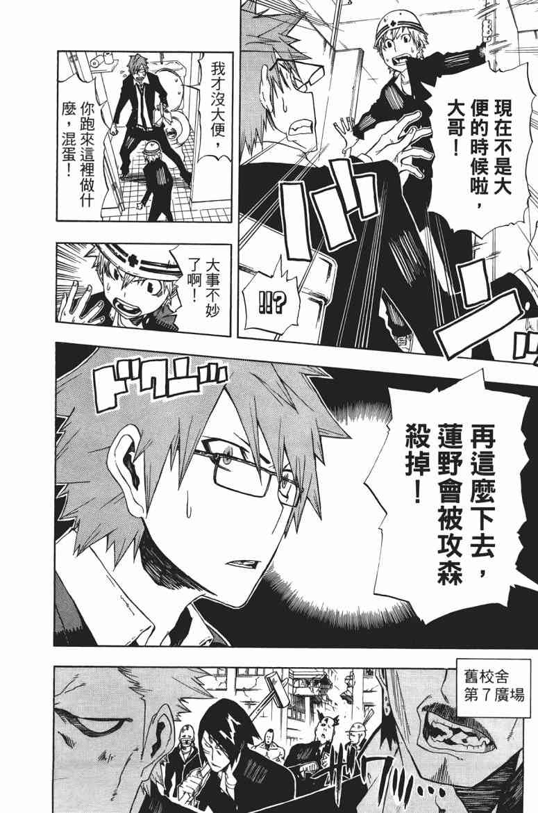 SWOT - 第01卷 - 第41张图