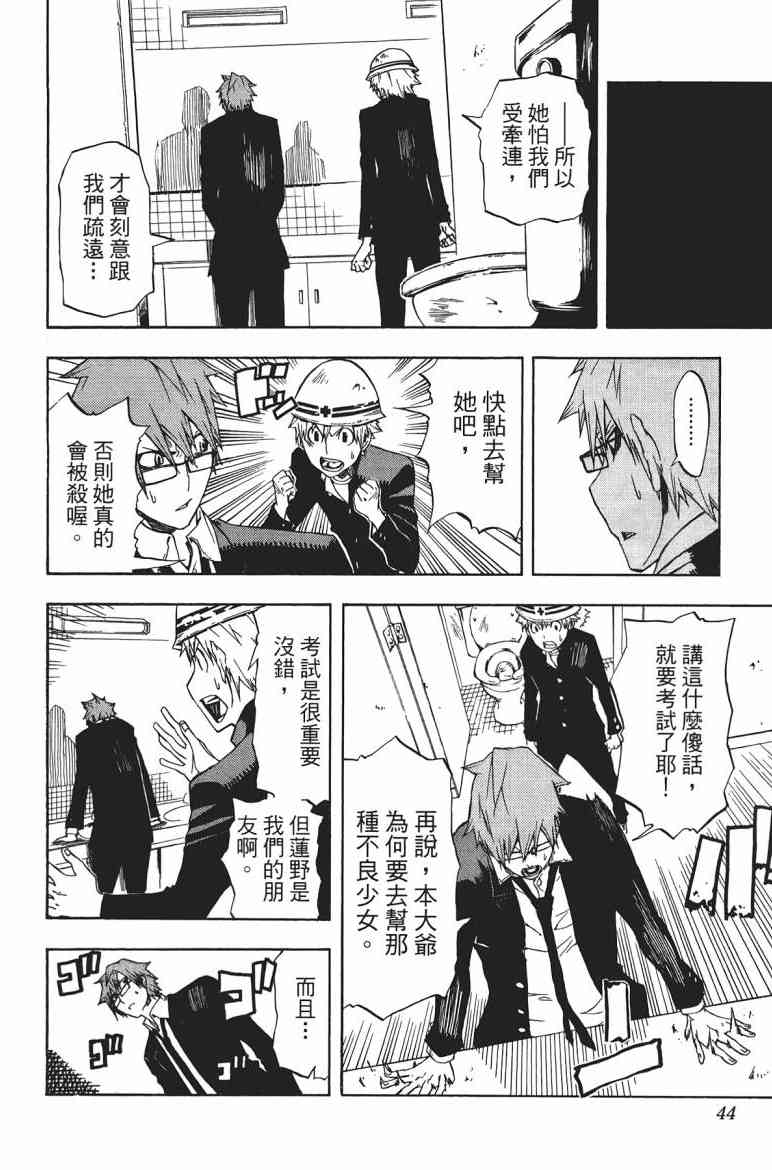 SWOT - 第01卷 - 第43张图