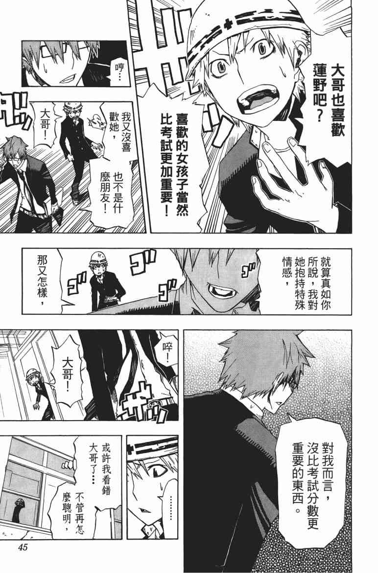 SWOT - 第01卷 - 第44张图