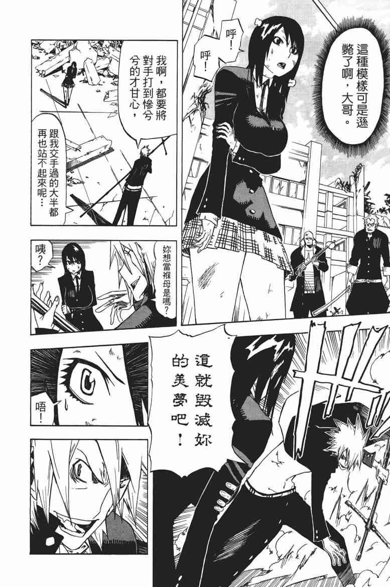 SWOT - 第01卷 - 第45张图