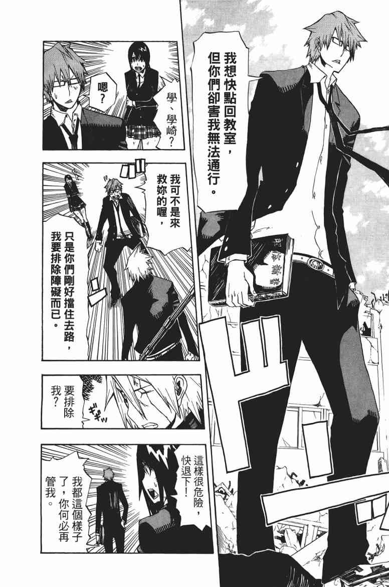 SWOT - 第01卷 - 第47张图