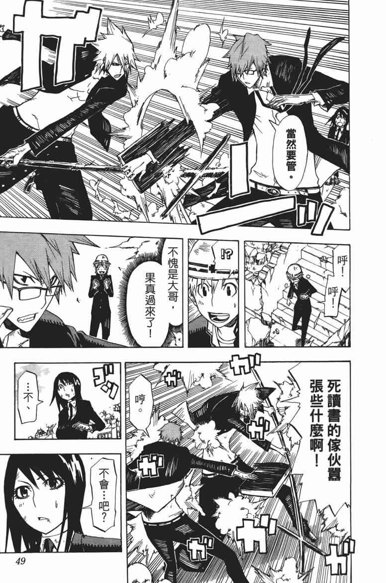 SWOT - 第01卷 - 第48张图