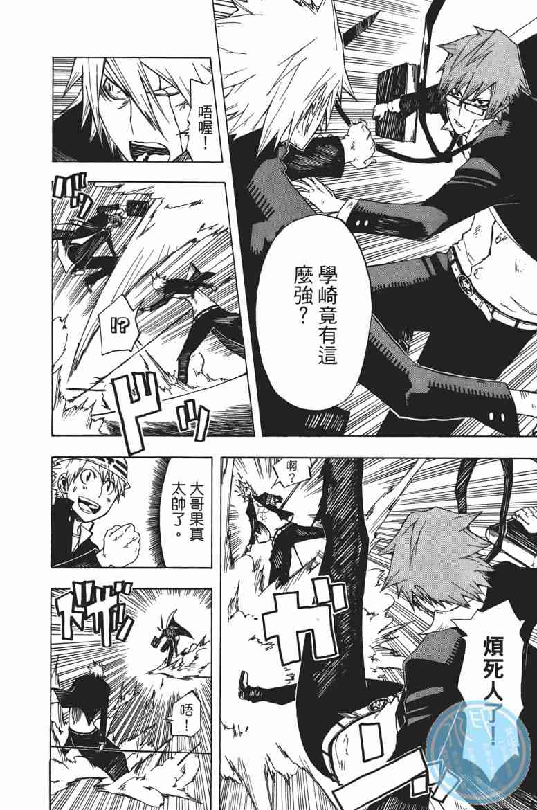 SWOT - 第01卷 - 第49张图