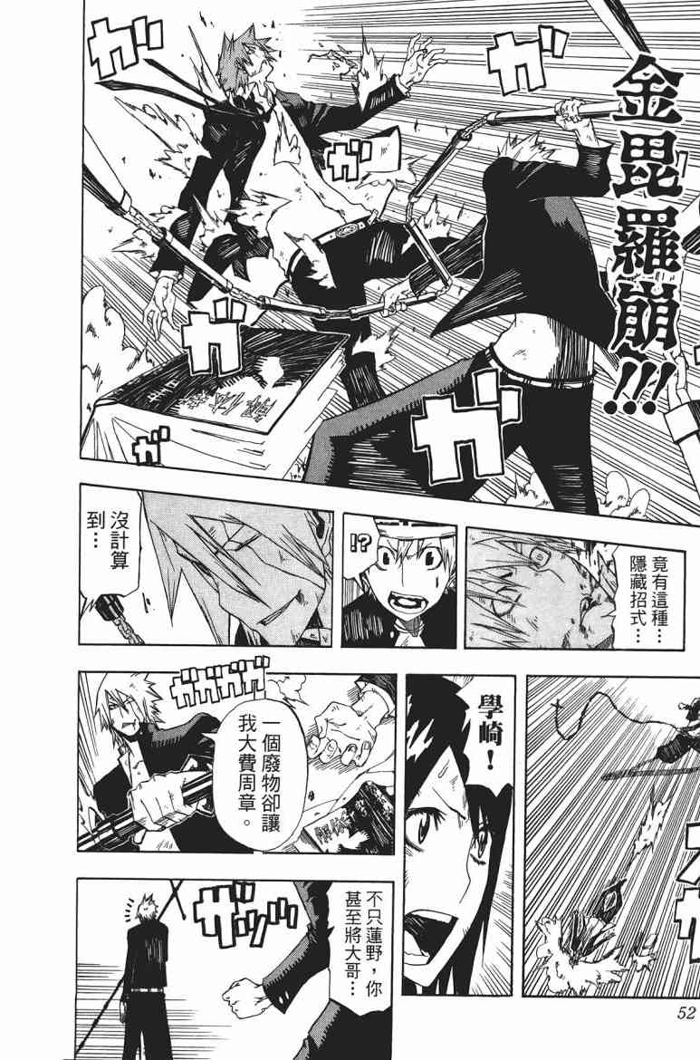 SWOT - 第01卷 - 第51张图