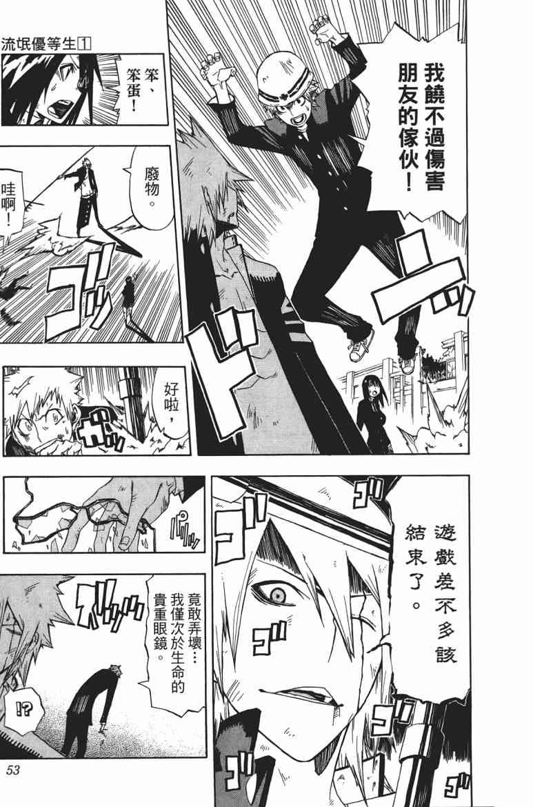 SWOT - 第01卷 - 第52张图