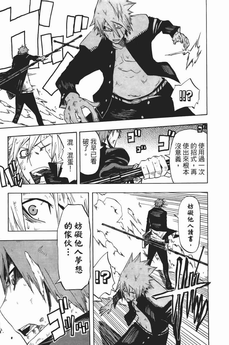 SWOT - 第01卷 - 第54张图