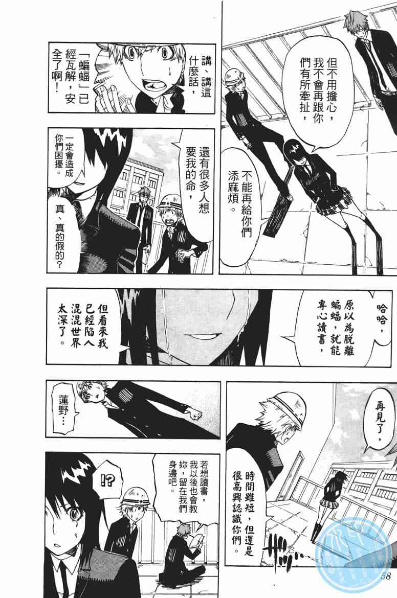 SWOT - 第01卷 - 第57张图