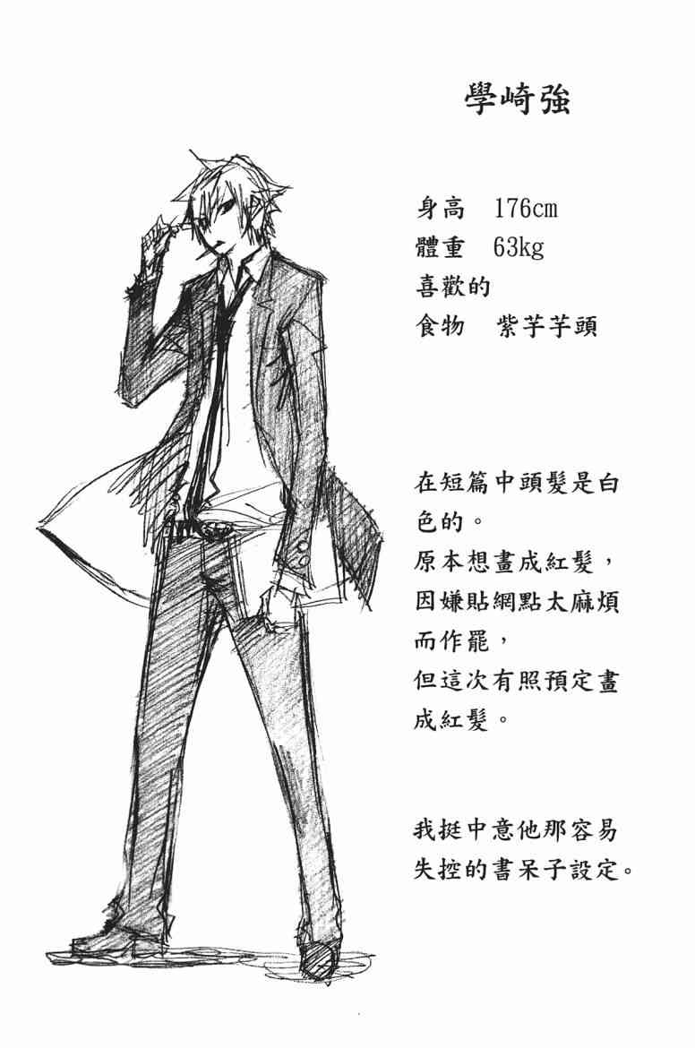 SWOT - 第01卷 - 第59张图