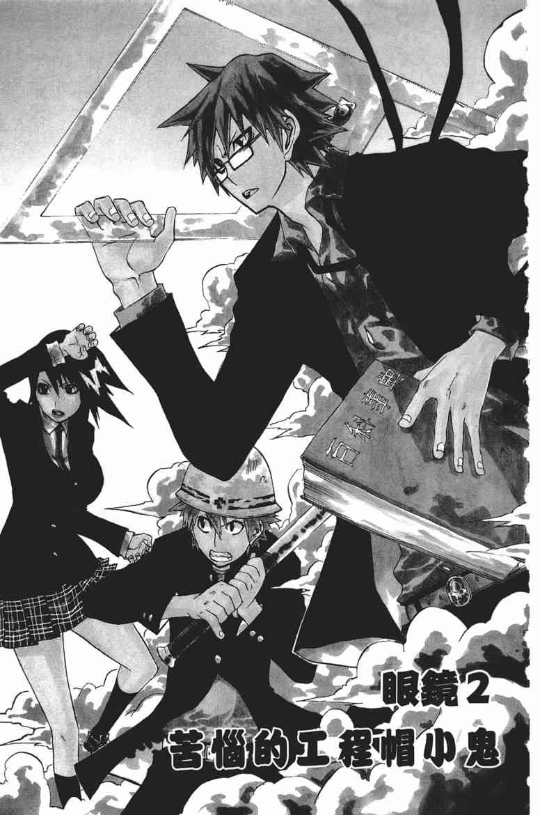 SWOT - 第01卷 - 第60张图