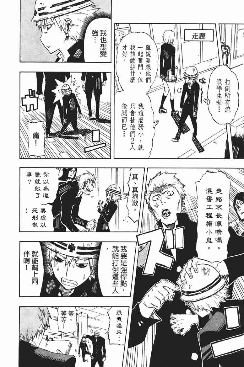 SWOT - 第01卷 - 第61张图